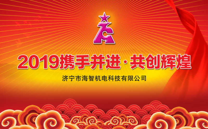云南2018年度公司表彰大會