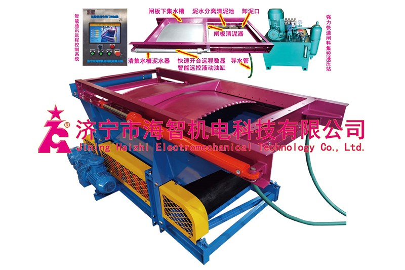 云南遠控防潰倉膠鏈帶給料機