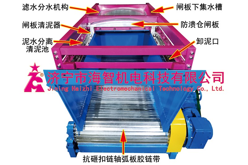 云南防潰倉扣鏈軸弧重型膠鏈帶給料機